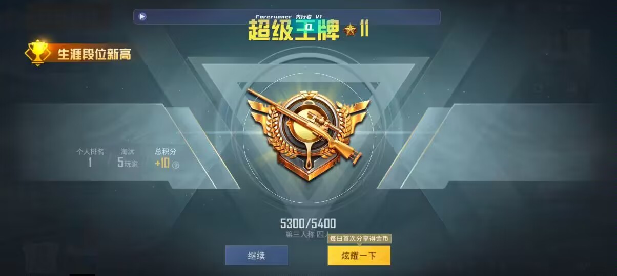 和平精英先行者透视直装 - 自瞄透视辅助器免费版pubg辅助预览图