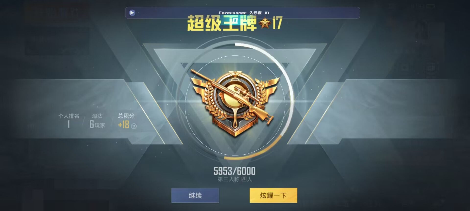 和平精英鸡腿辅助自瞄 - 自瞄透视辅助器免费版pubg辅助预览图